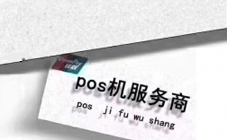 POS机申请办理有什么好处？