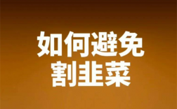 做POS机代理为什么你总被割韭菜？