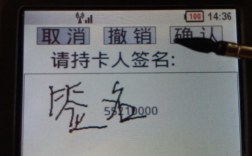 如何正确使用pos机签字笔签名？