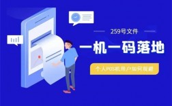 一机一码对POS机市场主要体现在哪些方面？
