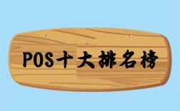 2023年全国一清刷卡机十大排名