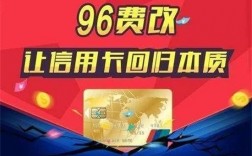 银行卡刷卡手续费大幅降低将于今年9月6日起实施