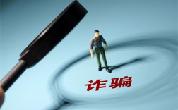 揭秘电销POS机骗子常用的套路