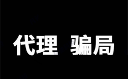 POS机代理陷阱和常见问题