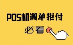 银行调单处理流程是什么？