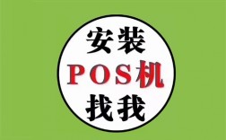 个人信用卡提额pos机怎么免费办理？