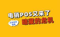 电销低费率免费POS机能不能用？