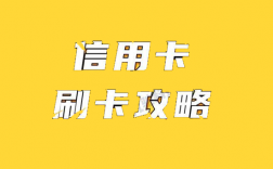 个人正确POS机刷卡技巧！