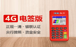 适合个人信用卡提额的电签版pos机推荐