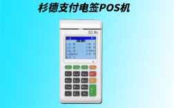 杉德畅刷pos机能不能扫码支付宝花呗？