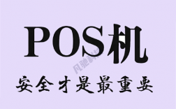 移动支付的几个安全性小技巧