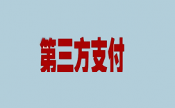 全国POS收单机构代码最新版