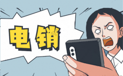 如何拒绝电销POS机的电话骚扰?