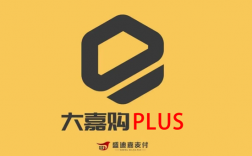 盛迪嘉大嘉购plus手机POS机使用问题解答