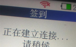 POS机刷卡一直显示初始化或者正在连接