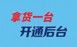 pos机加盟代理需要注意那些？