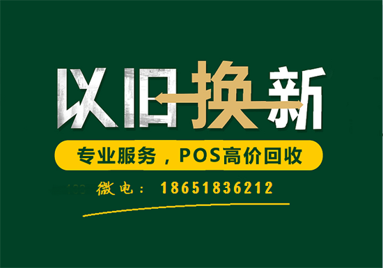 南京长期回收大屏智能POS机-图2