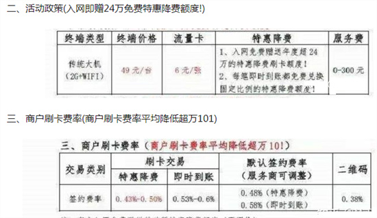 现代金控POS机小宝飞天买断版代理政策-图1