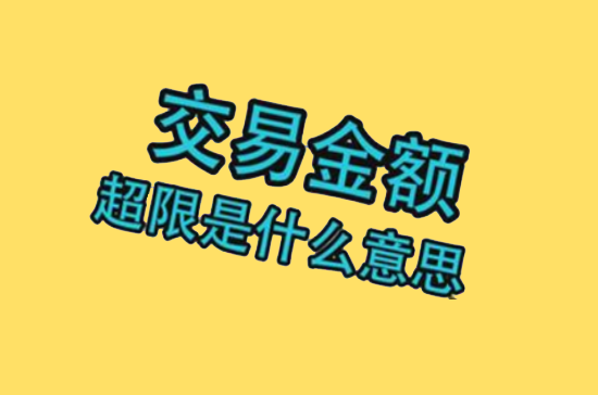 广发信用卡刷不了POS机原因及解决办法-图2