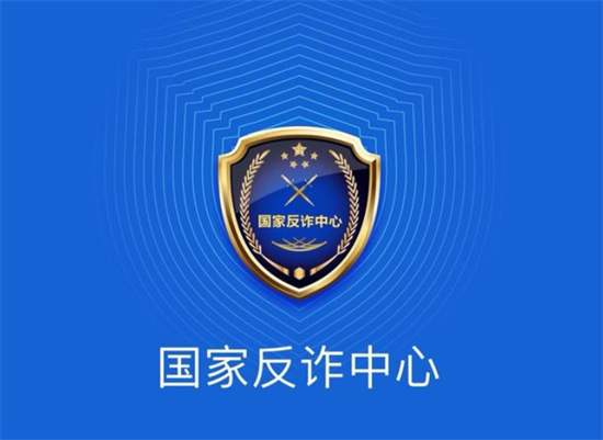 接到反诈中心96110的电话怎么办？-图1