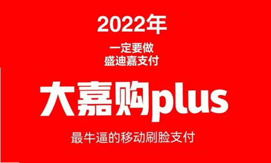 盛迪嘉大嘉购plus常见问题解答-图1